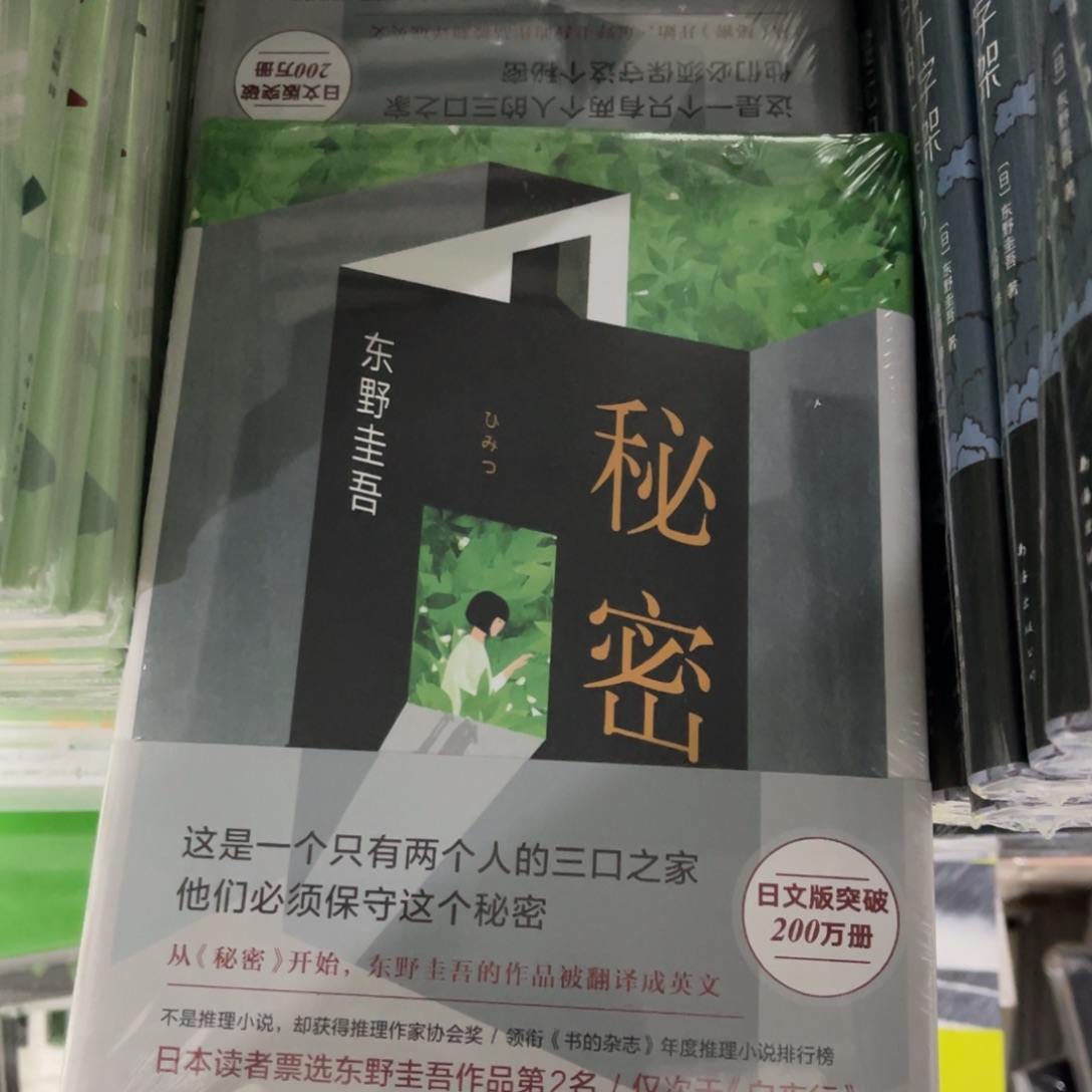 秘密精装一个福利