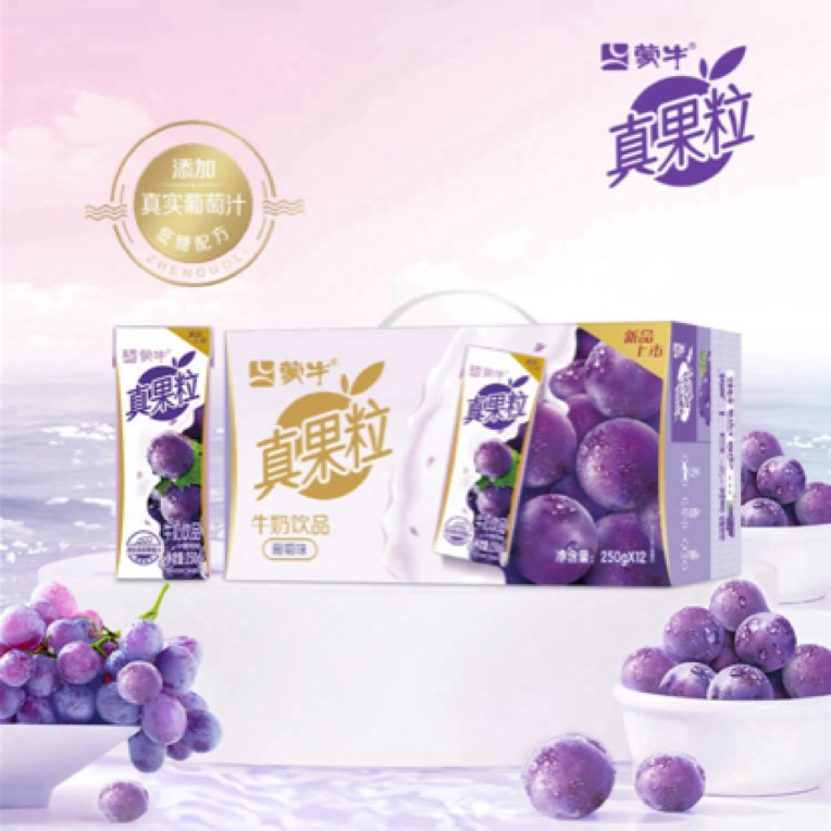 【6月生产】蒙牛真果粒葡萄味牛奶饮品250g*12包整箱饮料早餐