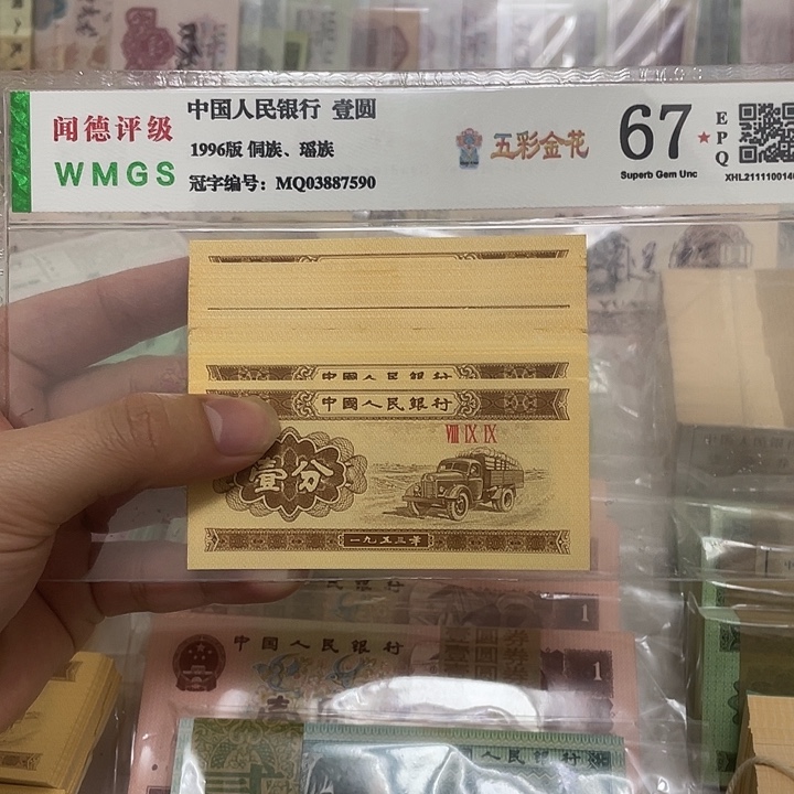 53年短号1分十张，冠号随机真币微油新的