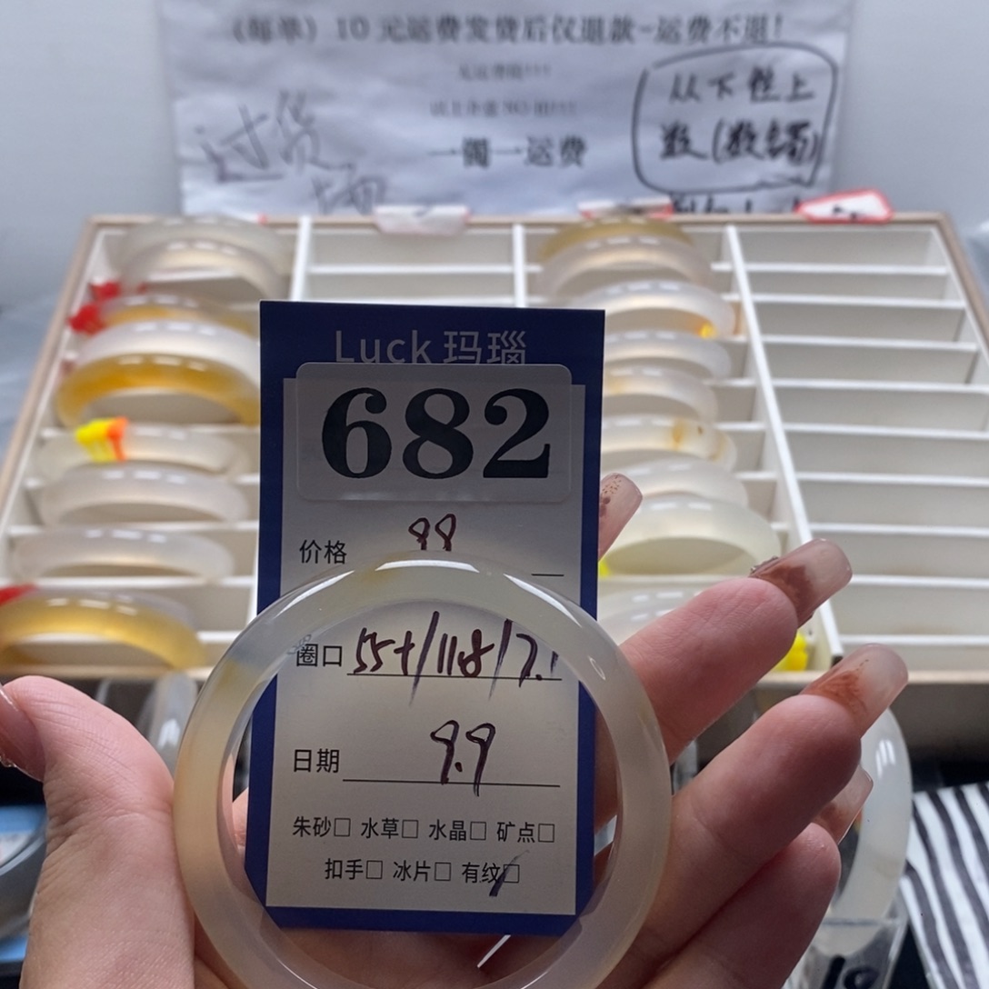 手镯玛瑙/玉髓未镶嵌福*