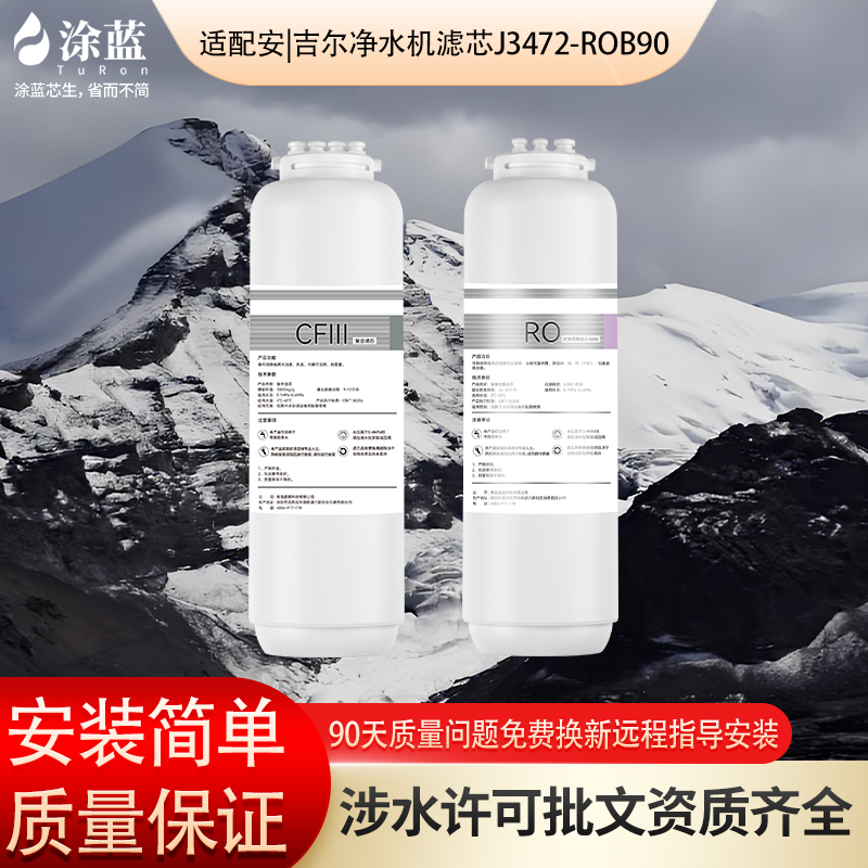 涂蓝适配安吉尔魔方/大鱼/2500/2400/2900净水器滤芯全套滤芯