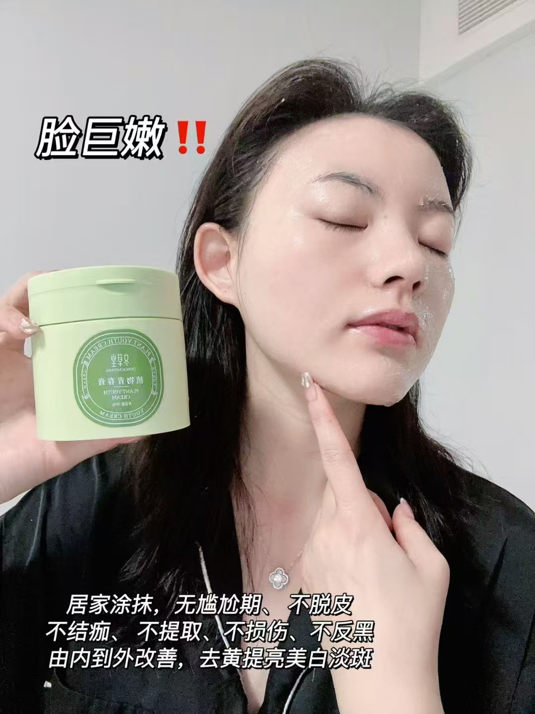 冬草堂美肌中药调理青春膏面膜