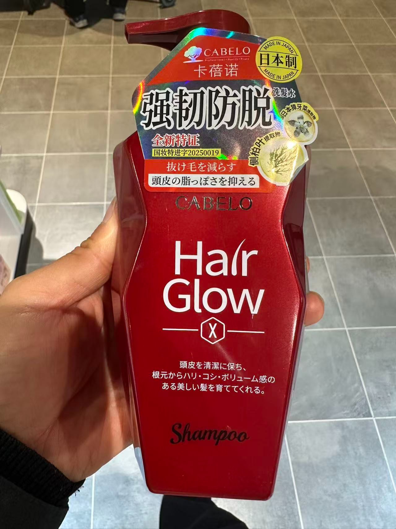 许昌超市代购卡蓓诺防脱发洗发水油性防脱发加强型