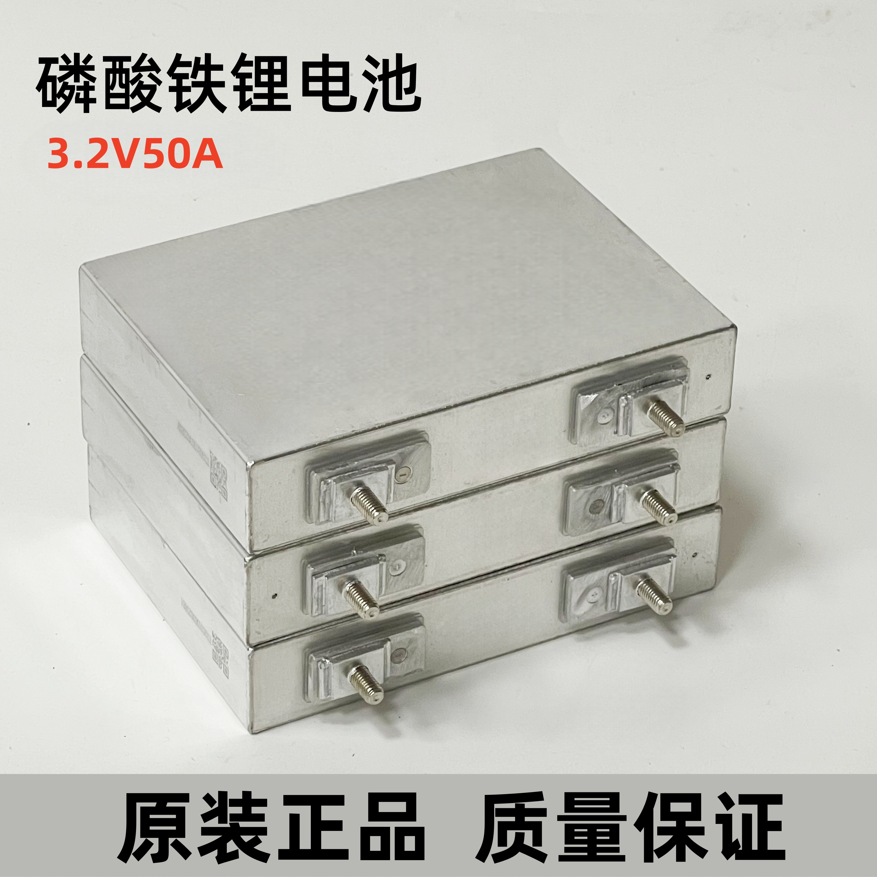 鼓包3.2V50A磷酸铁锂大单体电池电源储能(单个) 不退不换