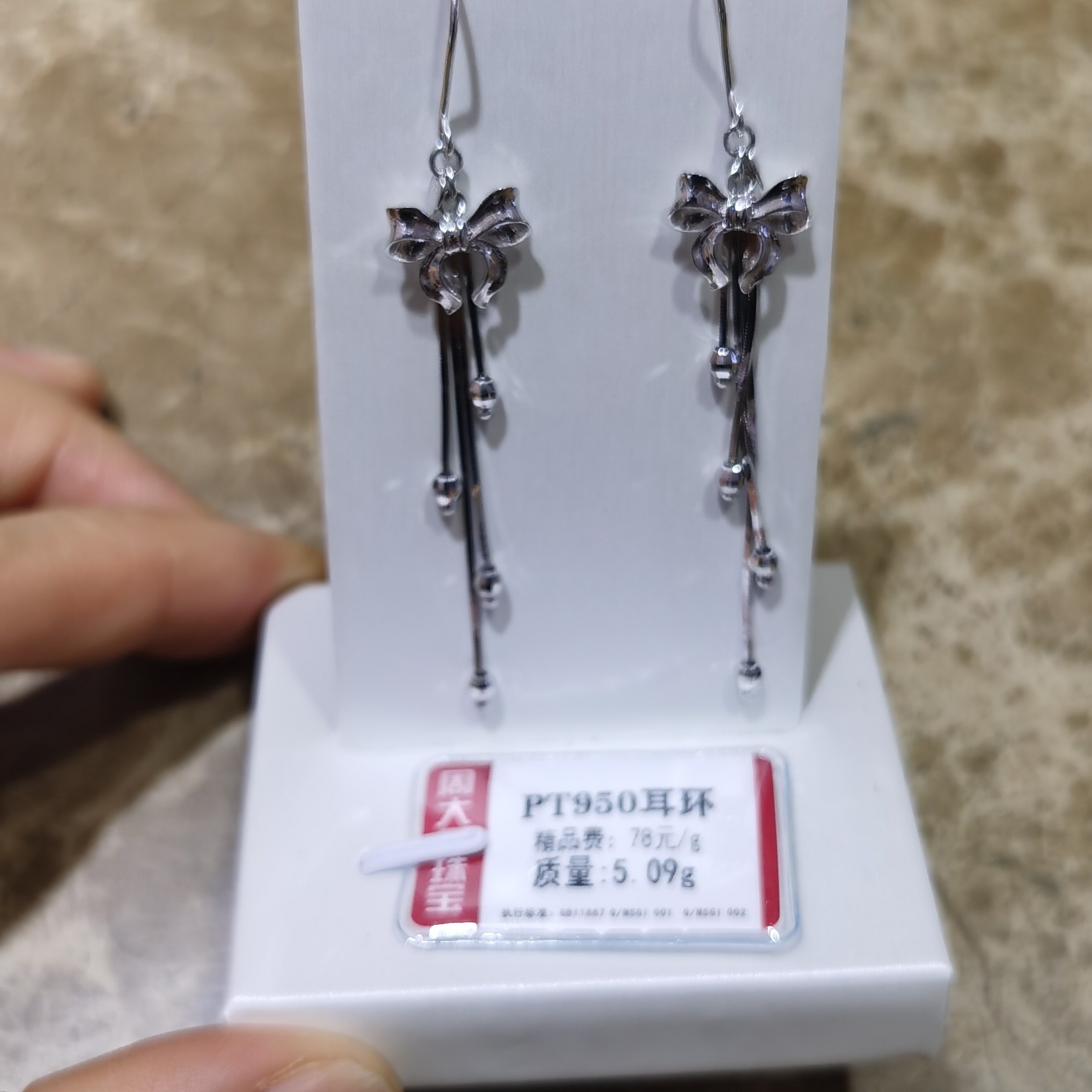 铂金PT950耳环5.09克2（不退不换）