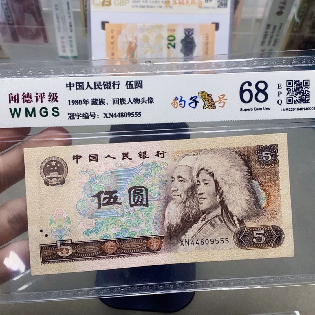 四版五元豹子号五