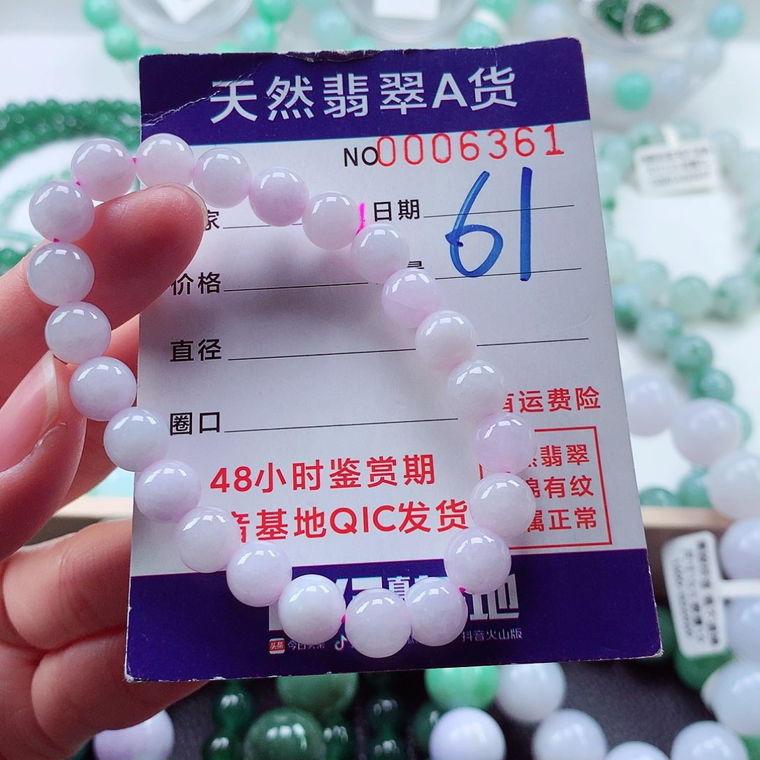 翡翠毛衣链未镶嵌