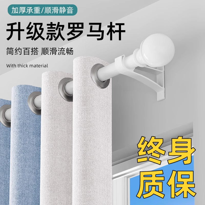 【新款罗马杆】窗帘杆一整套顶侧装单双杆配挂钩支架配件