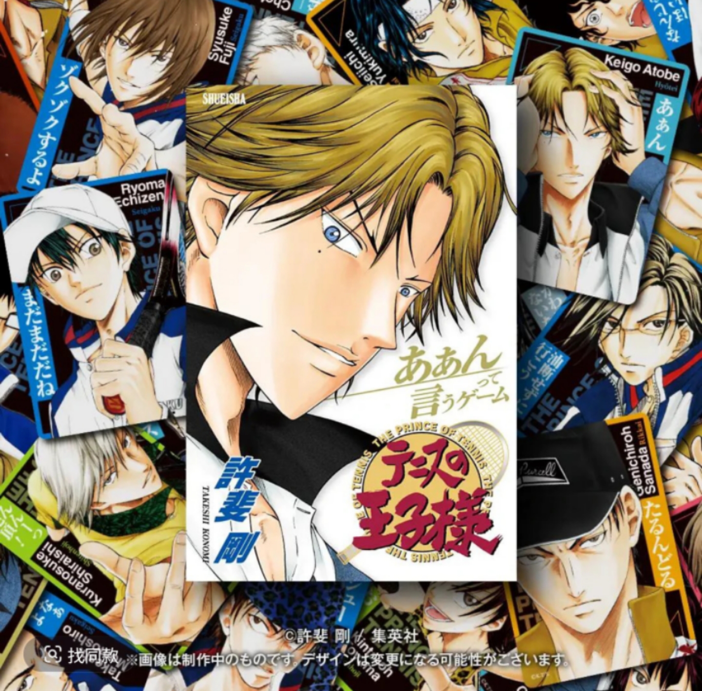 网球王子JF25原画桌游卡（代拆）