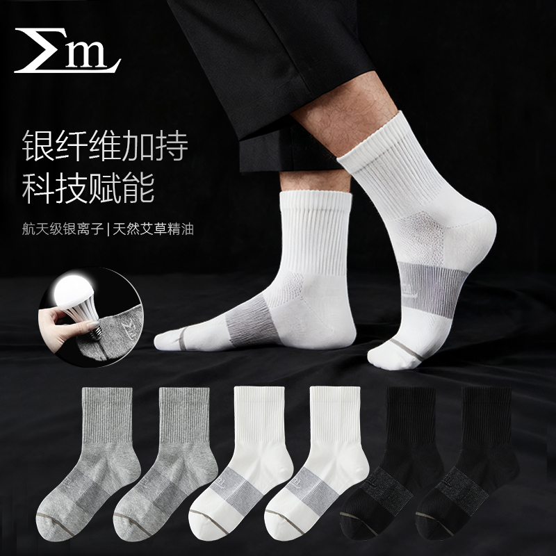 【ME10A级抗菌袜】抗菌防臭秋季冬季中筒男条纹中筒袜轻职风休闲风