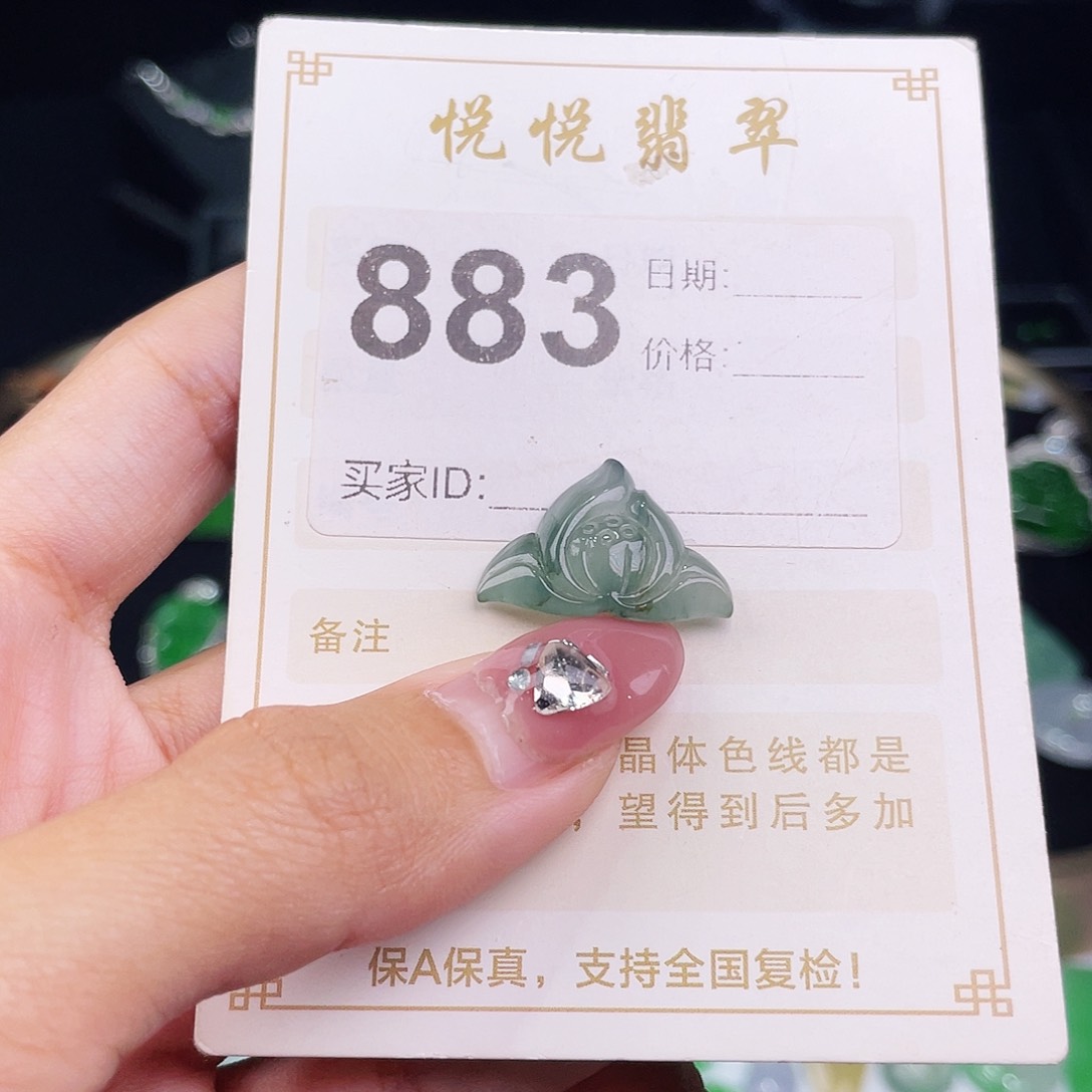 【闪购商品】翡翠挂件未镶嵌裸石