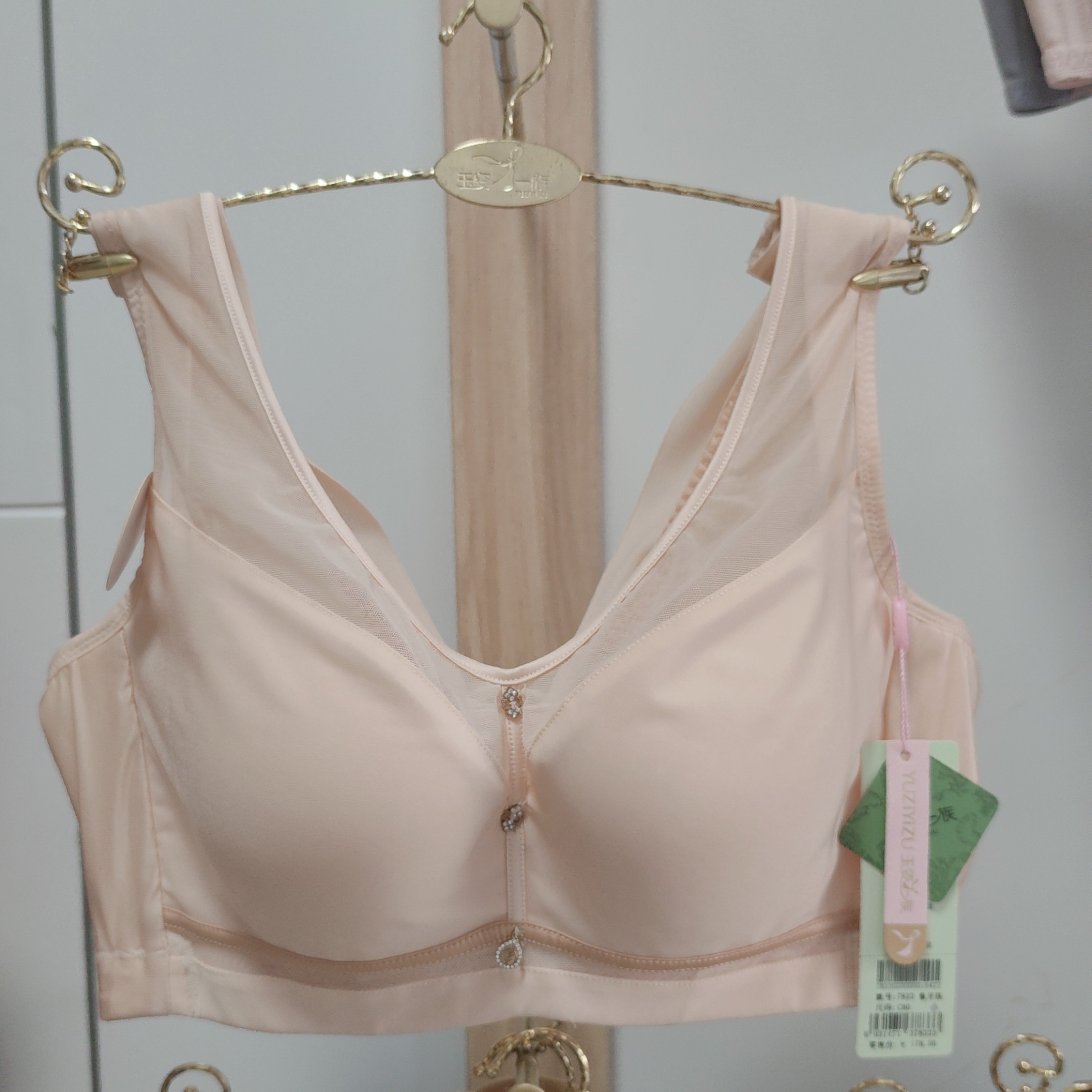 玉姿正品7833C杯大胸显小文胸内衣光面无痕舒适聚拢上托透气