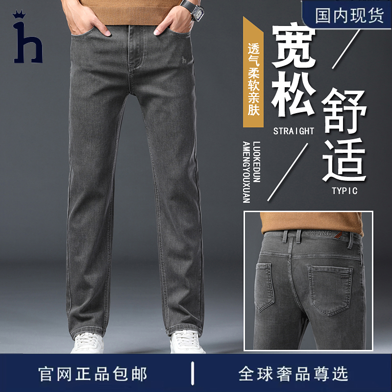 哈吉斯潮HASSYZ秋冬季男士免烫弹力宽松直筒高贵弹力牛仔裤子