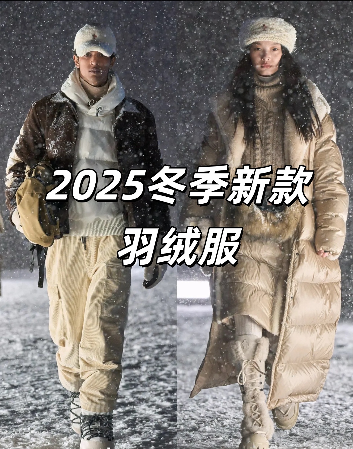 HY【CC推荐】2025冬季新品重工白鸭绒羽绒服男女同款羽绒服-26028