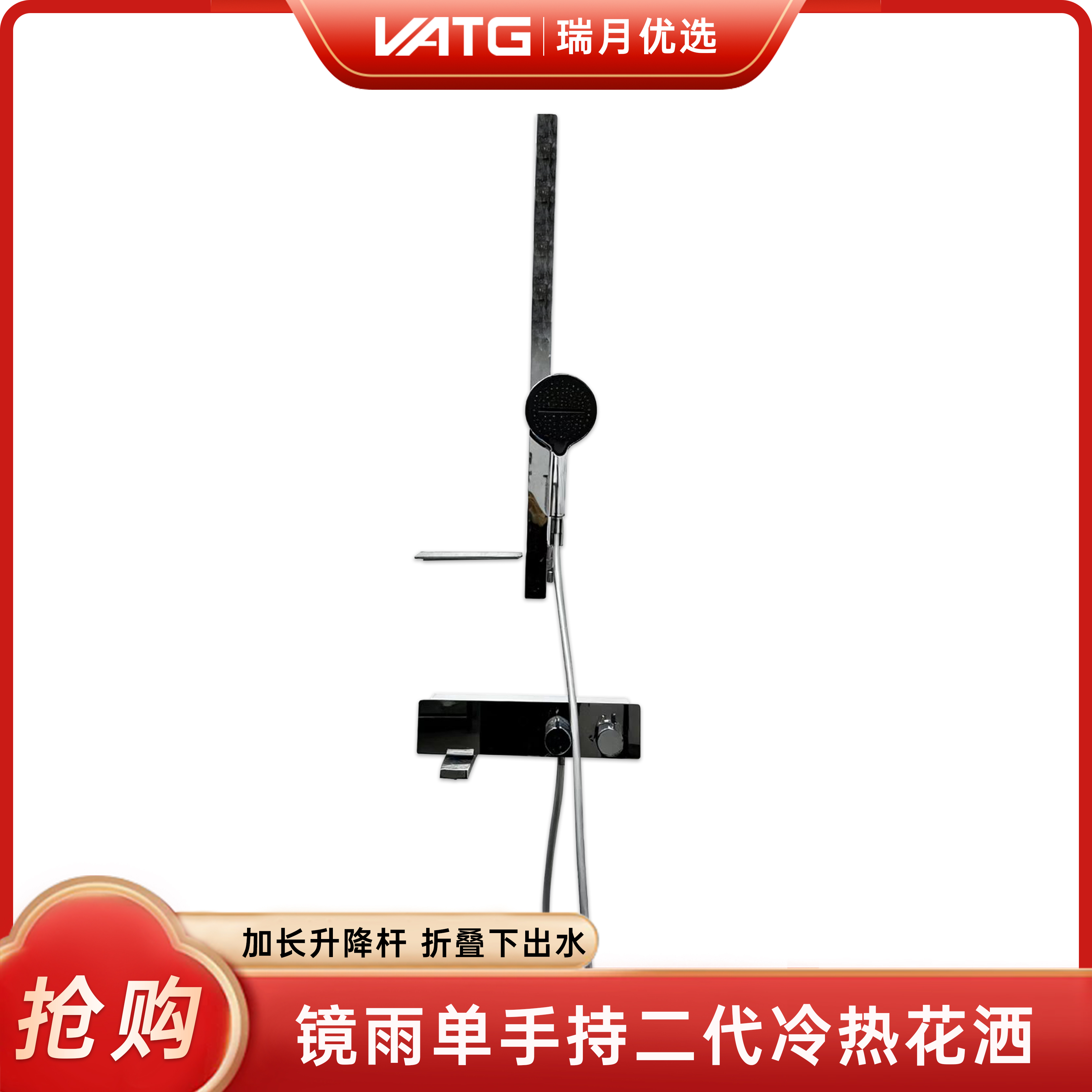 单手持镜雨二代冷热花洒