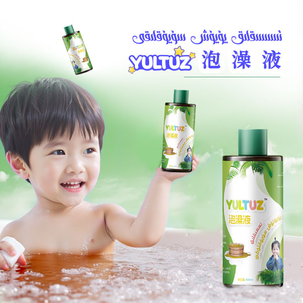 【新疆包邮】YULTUZ艾草泡澡液 issihlih yuynux suyuhliki洗澡泡澡