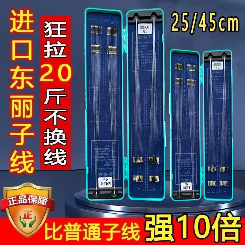 40付金袖子线原丝短海夕双钩成品绑好套装防缠绕打卷高档野钓鲫鱼