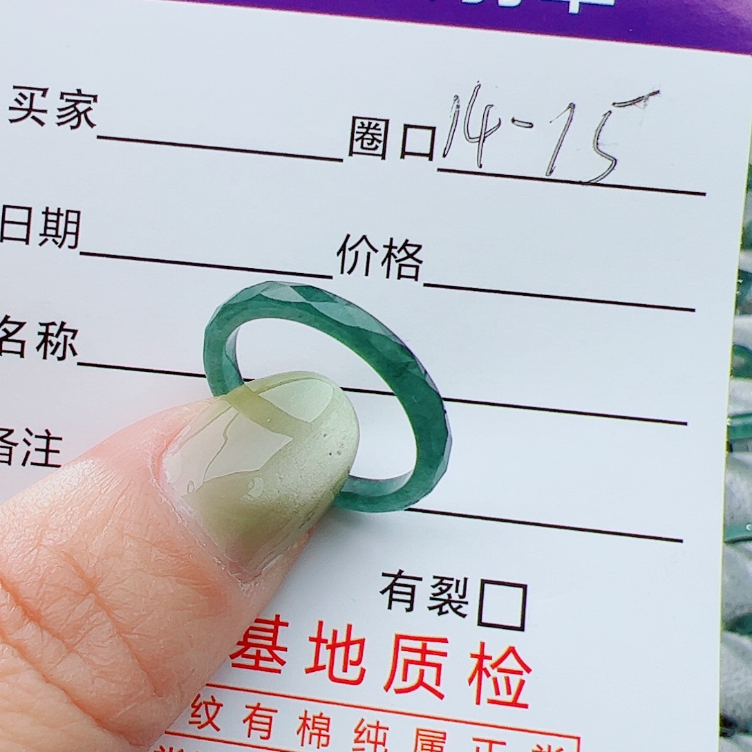翡翠戒指未镶嵌14号