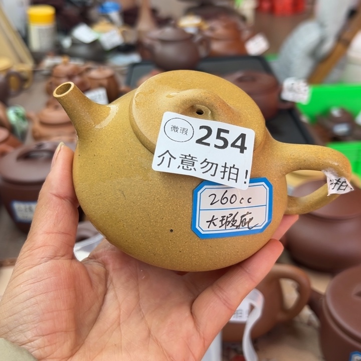 茶壶紫砂黄金段瑕疵260