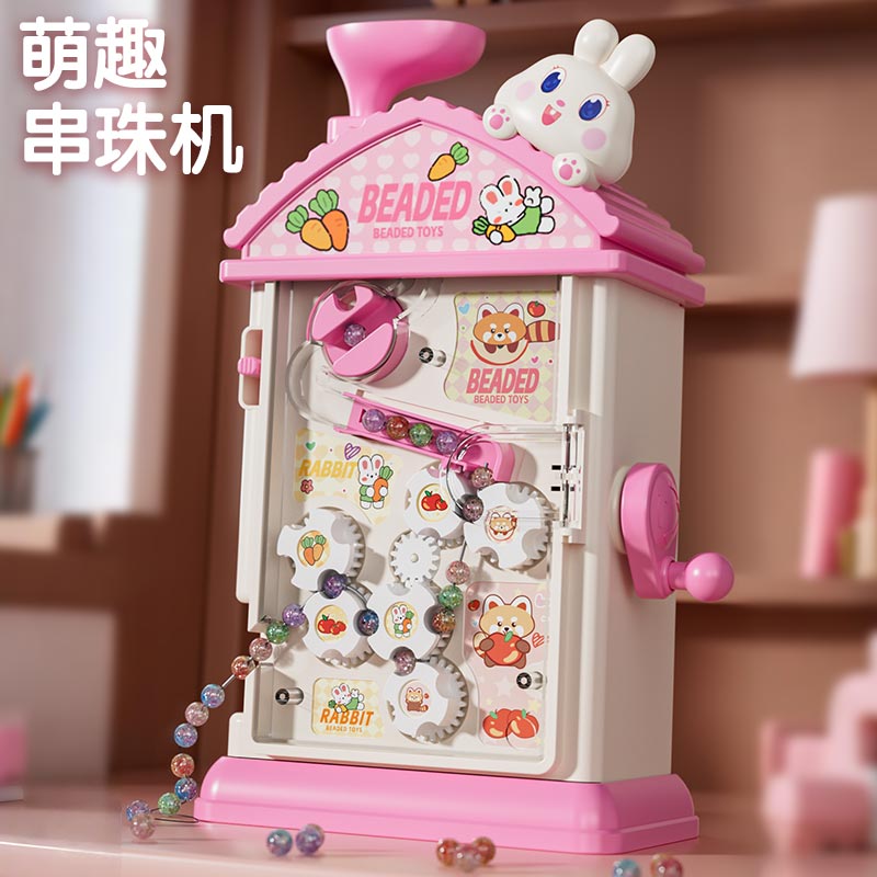 辛咚送小女孩圣诞节礼物儿童串珠机自动穿珠子玩具手链diy材料包