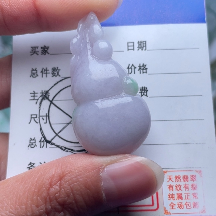 翡翠颈饰未镶嵌吊坠