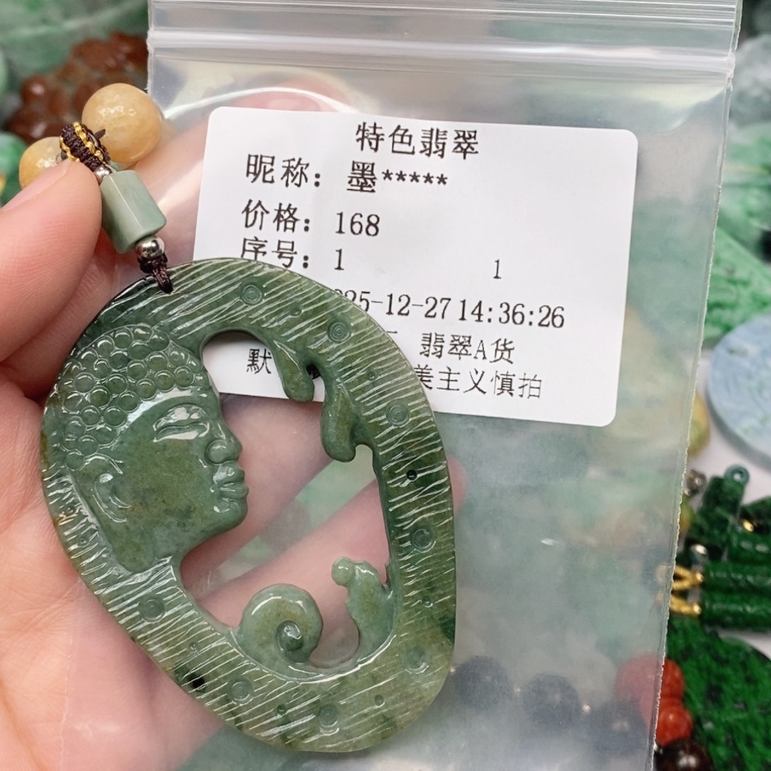 墨***羽翡翠未镶嵌吊坠(不含链)