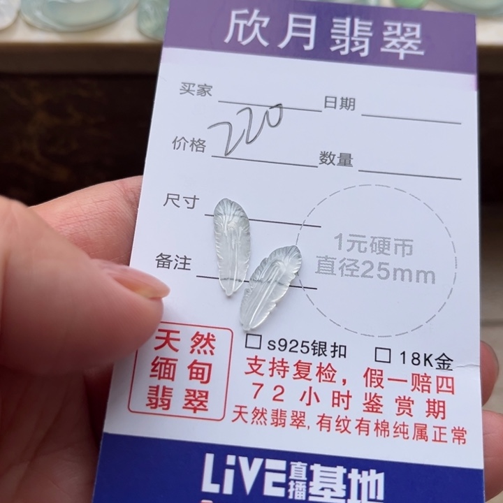 翡翠未镶嵌颈饰天然