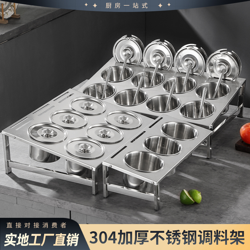 304加厚不锈钢斜面调料架厨房分格味盅调料台圆形配料架带防尘盖
