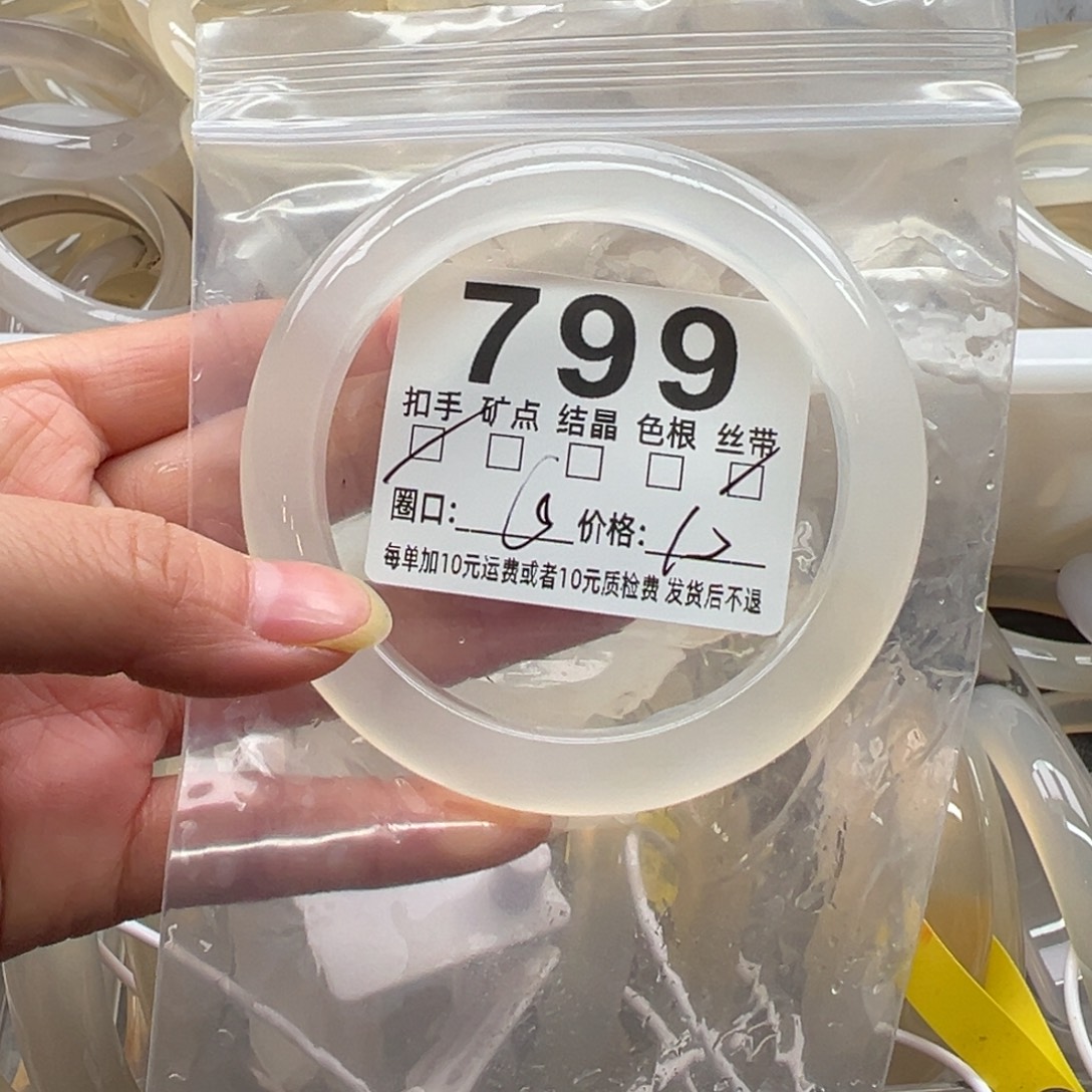 玛瑙/玉髓未镶嵌手镯799