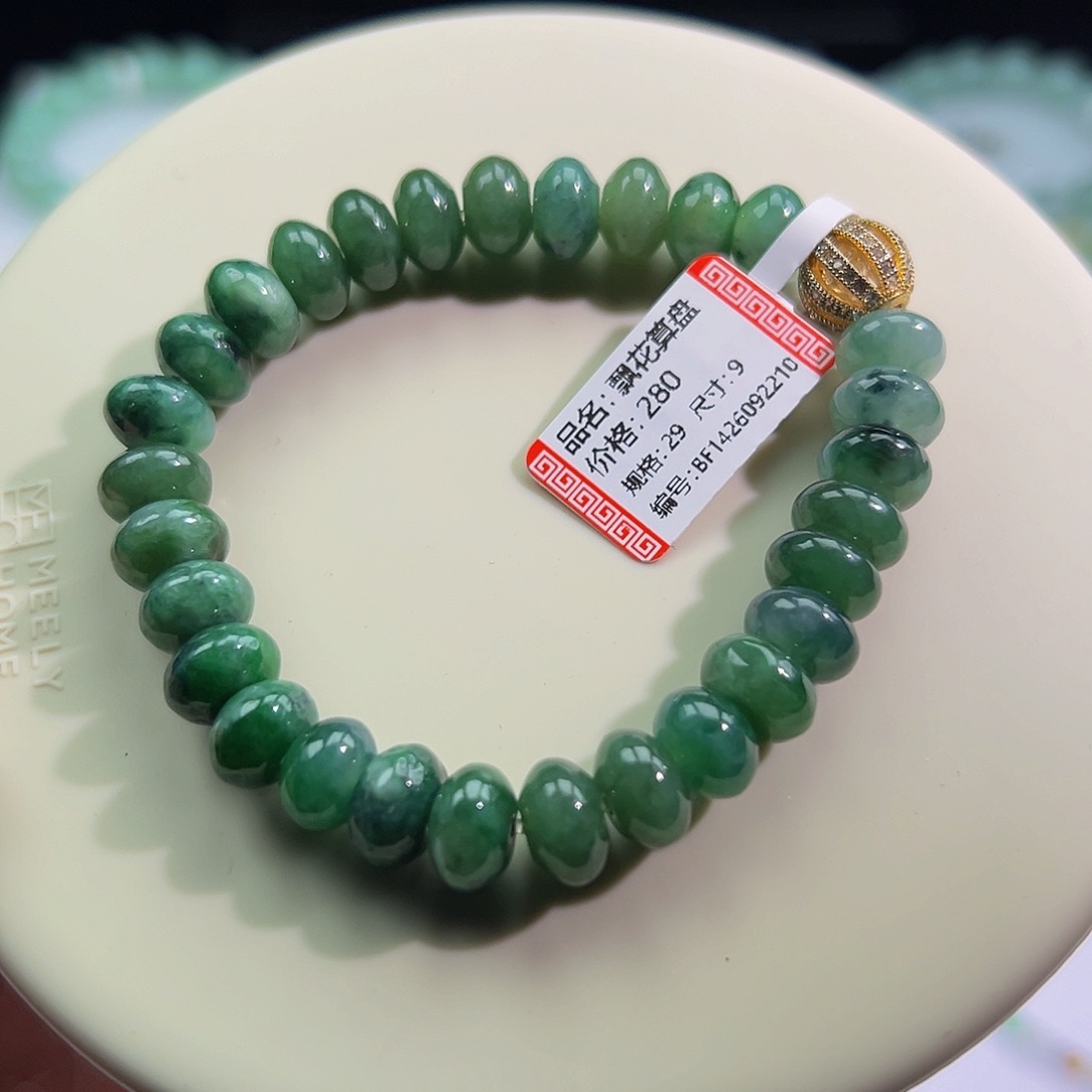 未镶嵌手链翡翠飘花鼓珠卡9