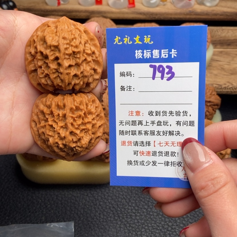 【闪购商品】文玩核桃把件42.8全品野牛793