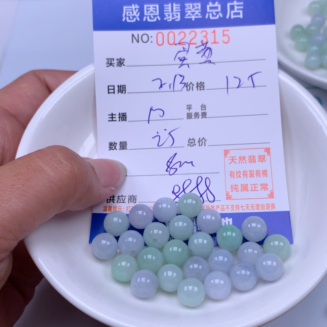翡翠手链足铂镶嵌蛋****）