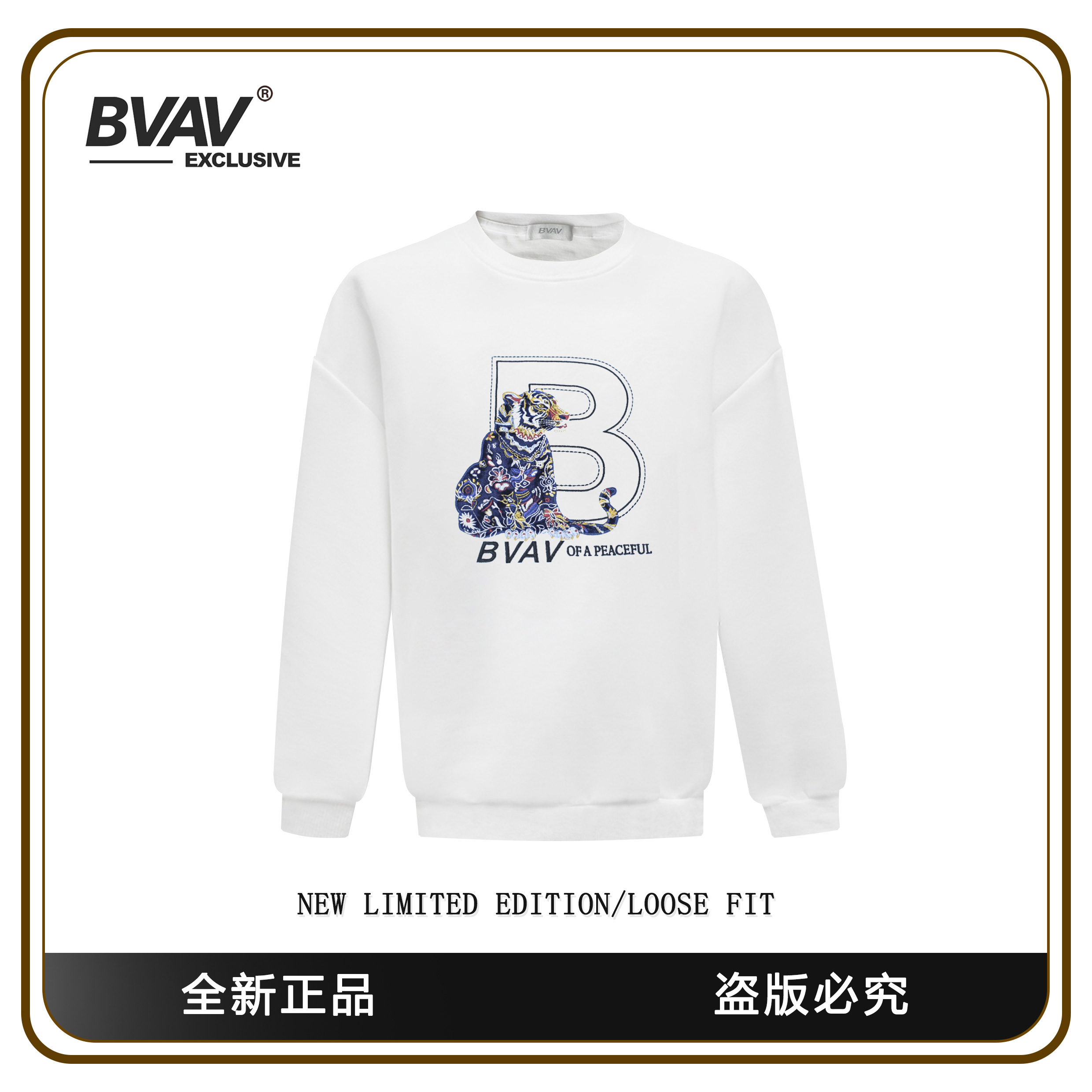 BVAV【鎏金 蓝纹虎】男士长袖卫衣 BV6609