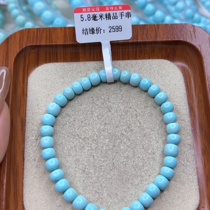 绿松石手链未镶嵌