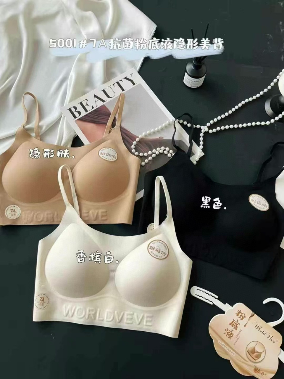 舒适无痕隐形美背女士抹胸内衣收副乳防下垂防走光美背内衣015
