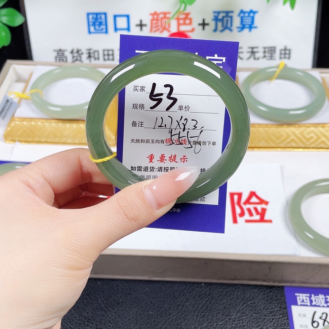 和田玉未镶嵌手镯