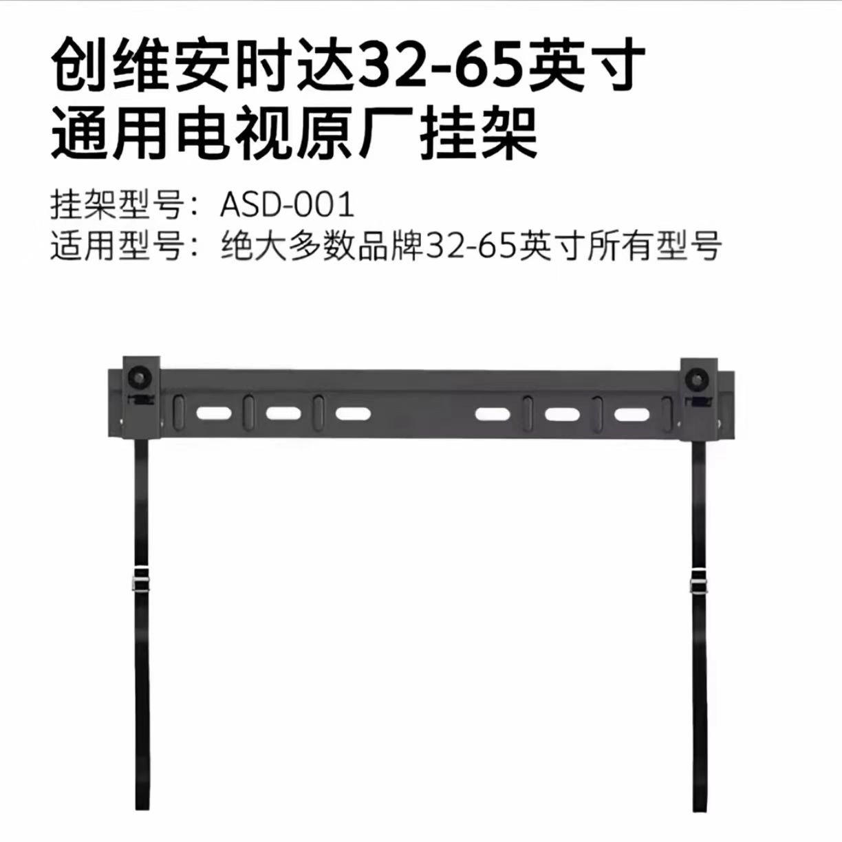创维通用电视机挂架适用于23-65寸电视墙上壁挂架50寸电视