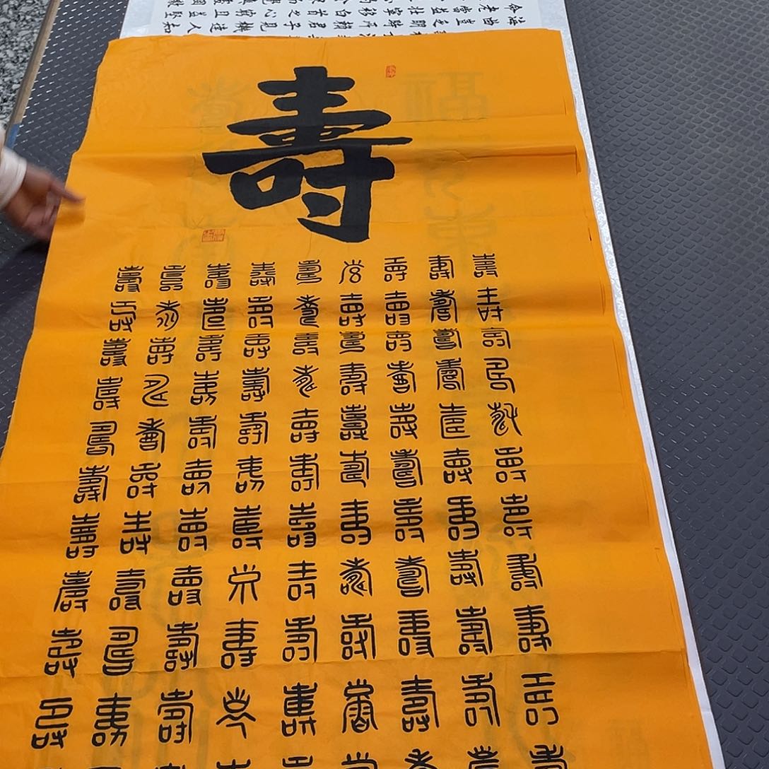 书法杨辉老师中堂打包