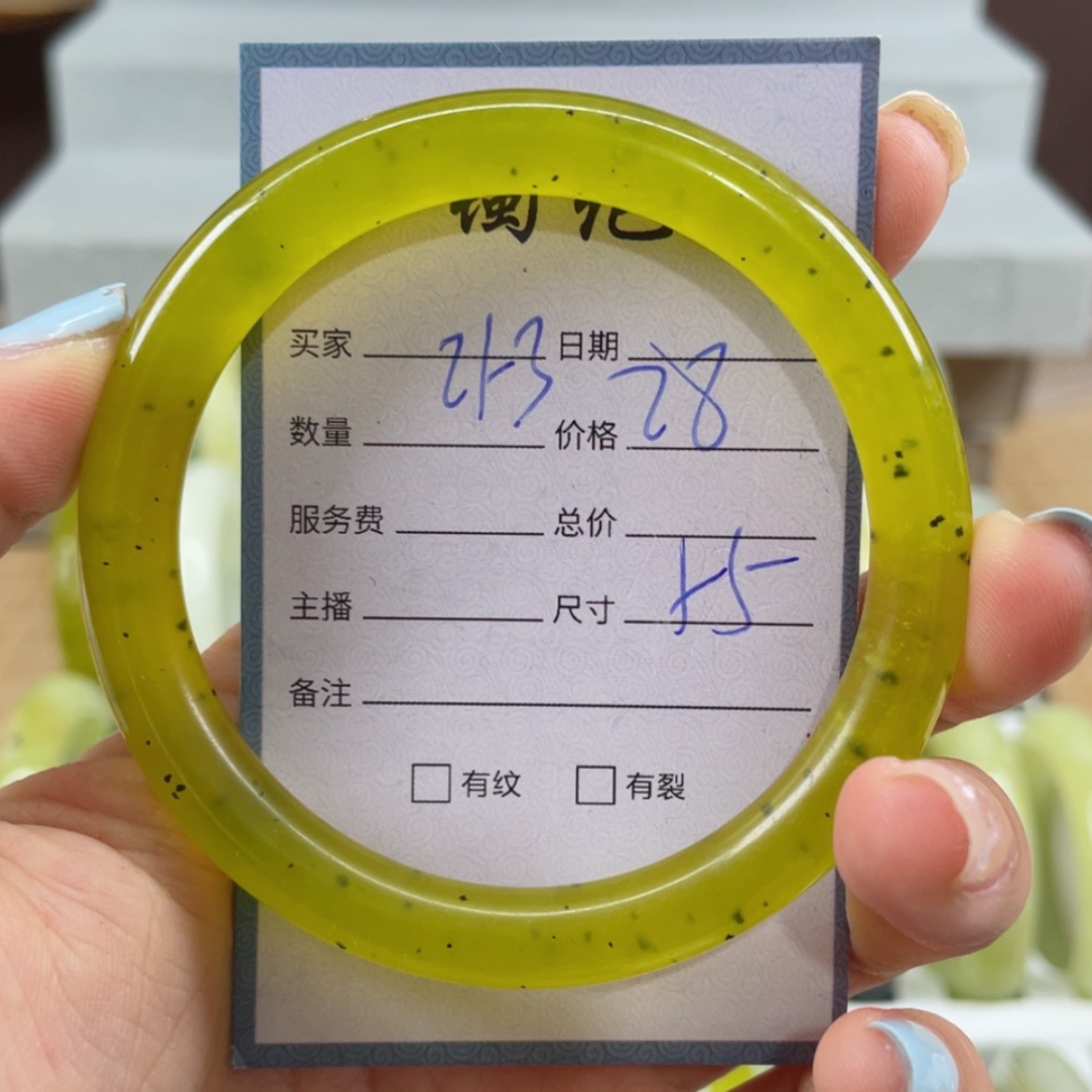 【闪购商品】蛇纹石玉未镶嵌手镯