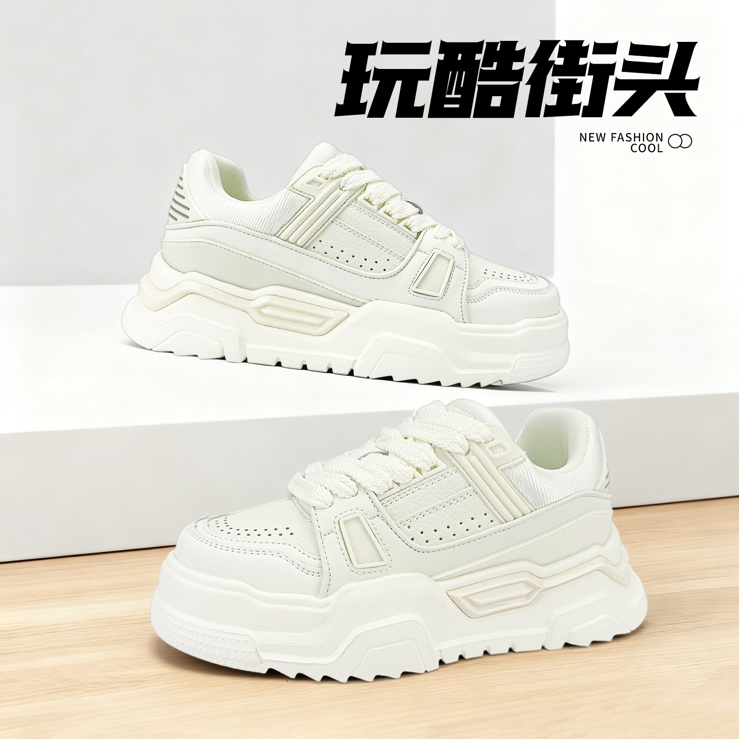 【仁汇优品X】高八度时尚百搭厚底真皮增高鞋舒适休闲情侣潮鞋56767