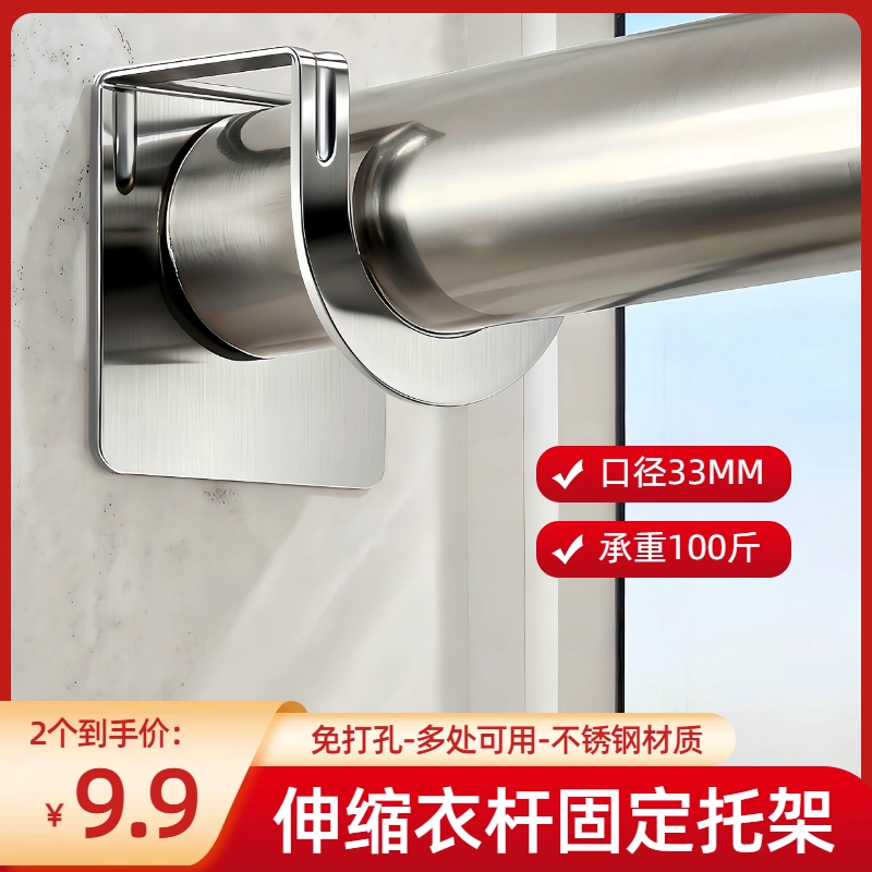 伸缩杆固定托粘贴式免打孔窗帘杆固定座器横杆门帘杆挂夹衣杆支架