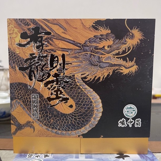 有龙则灵 赤霞洞肉桂