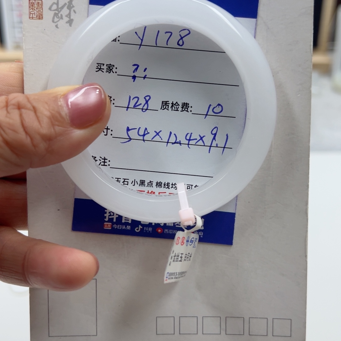 石英质玉未镶嵌手镯