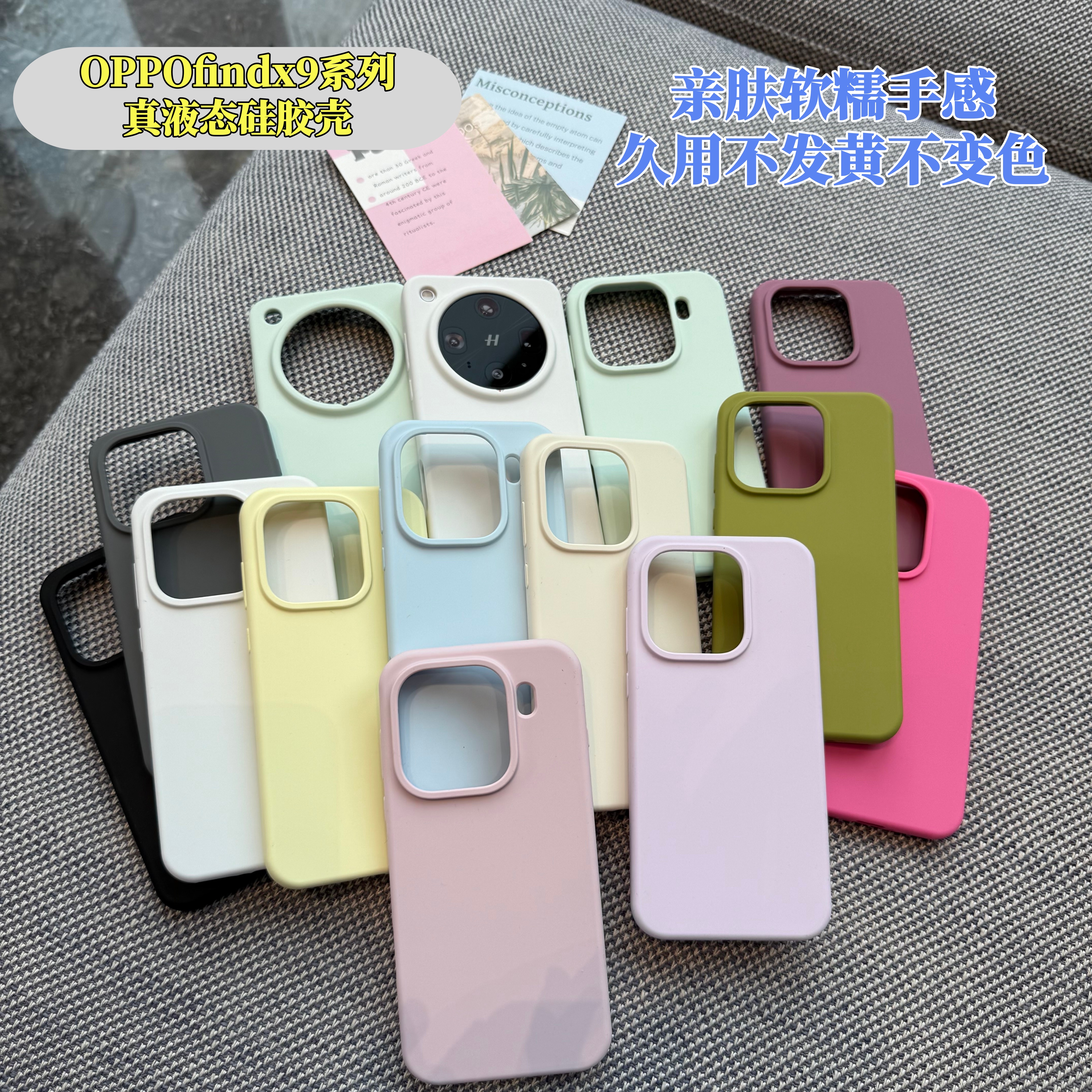 适用oppofingx9手机壳 液态硅胶findx8u手机壳液态硅胶x9pro防摔