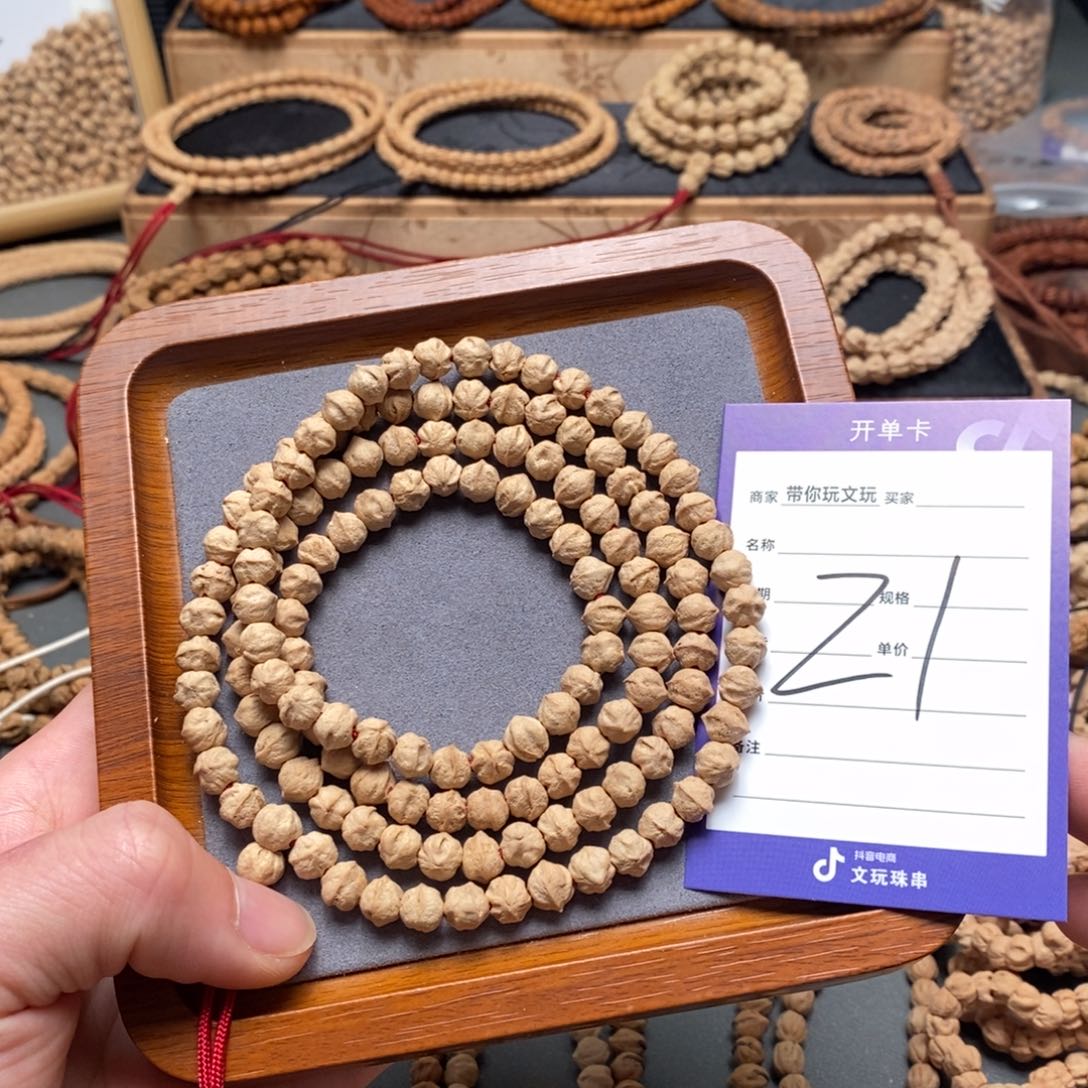 柏香籽/百香籽把件?*21号牌