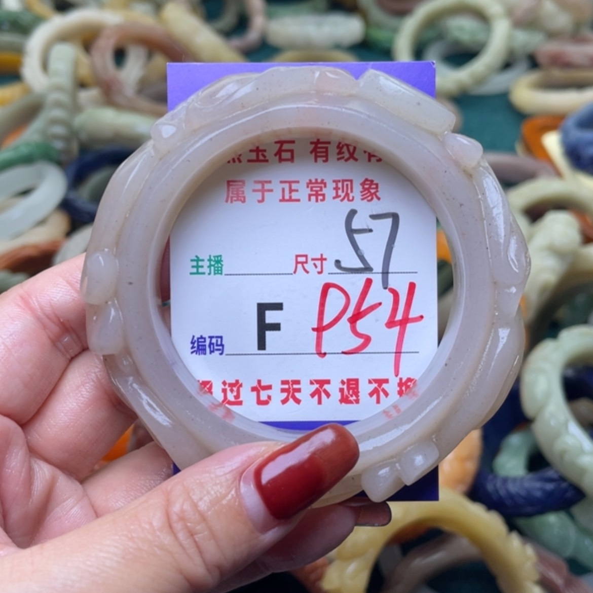 【闪购商品】未镶嵌手镯石英质玉