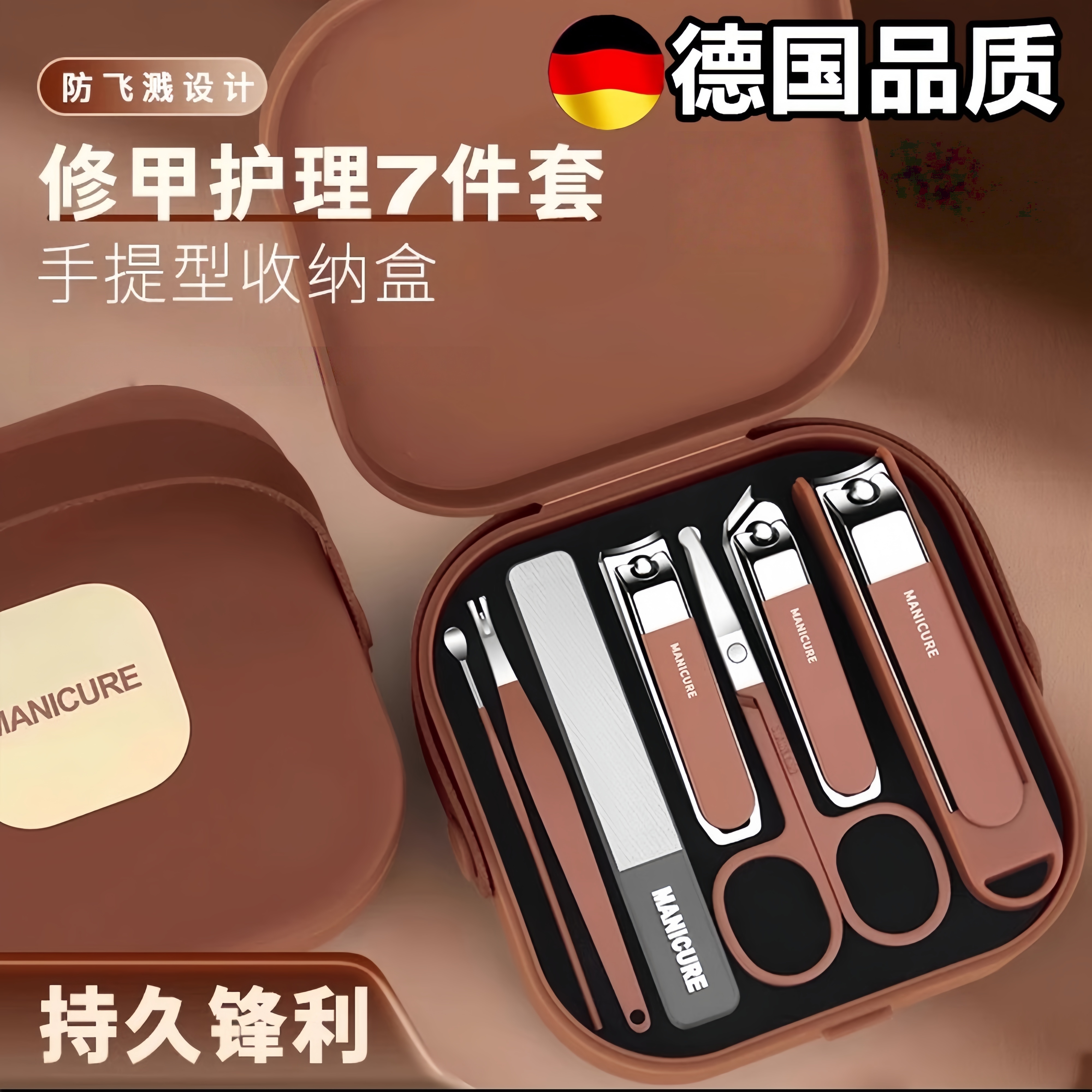 德国防飞溅指甲刀套装高档手提家用修剪指甲剪指甲钳修甲护理工具