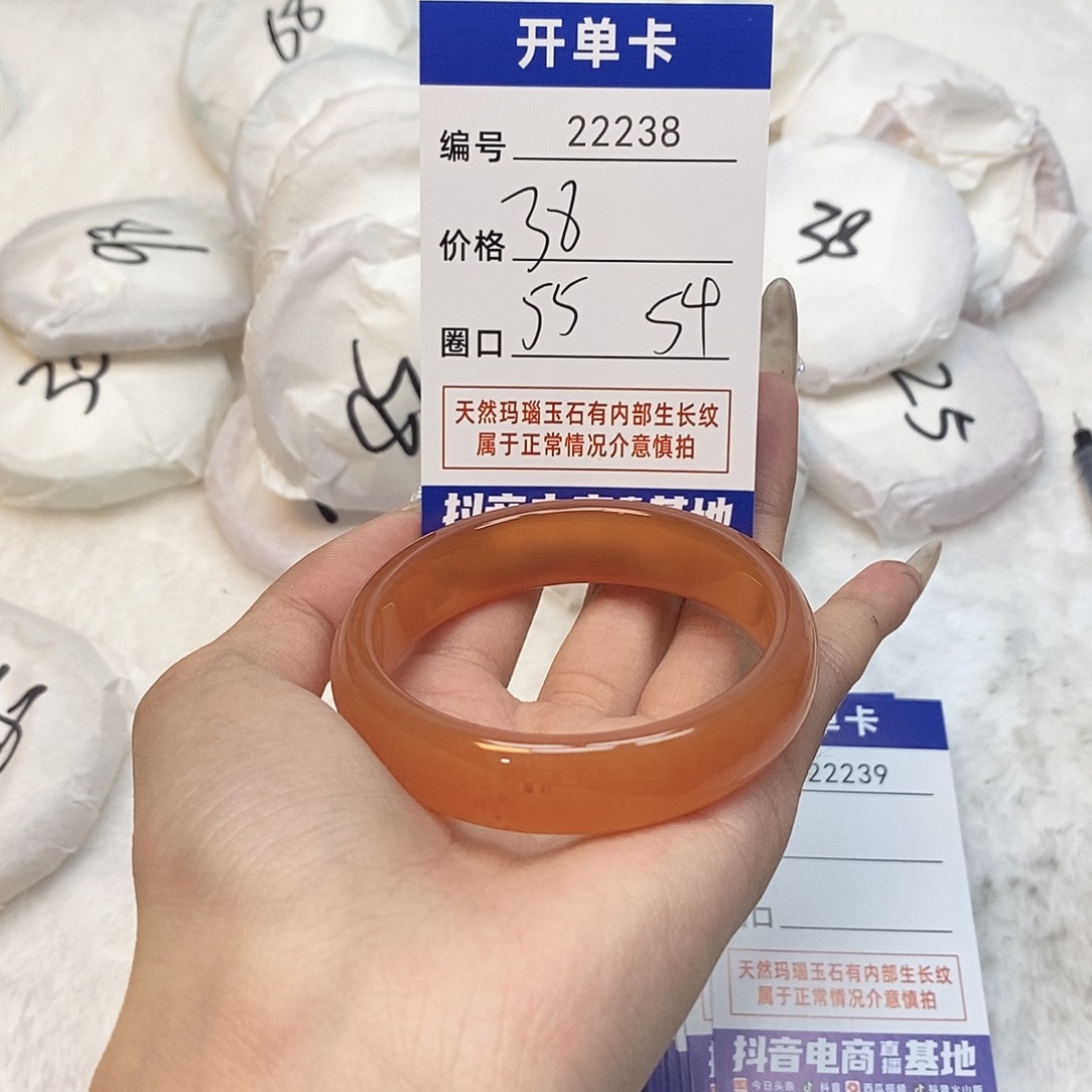 玛瑙/玉髓手镯未镶嵌238