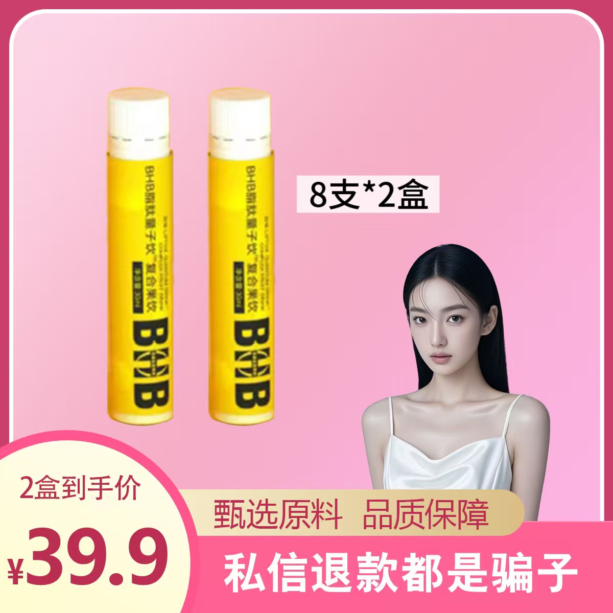 【官方正品】拍一发二2盒