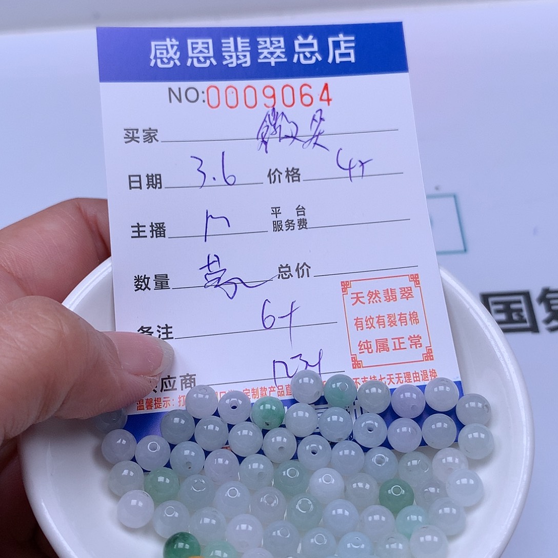 翡翠手链足铂镶嵌微**浩